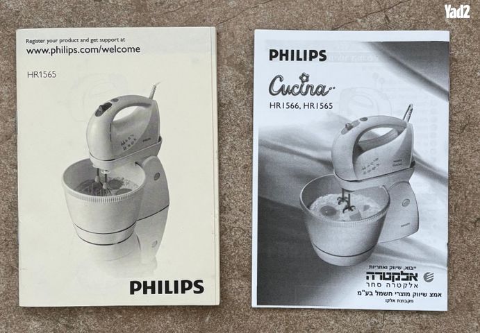 מיקסר PHILIPS