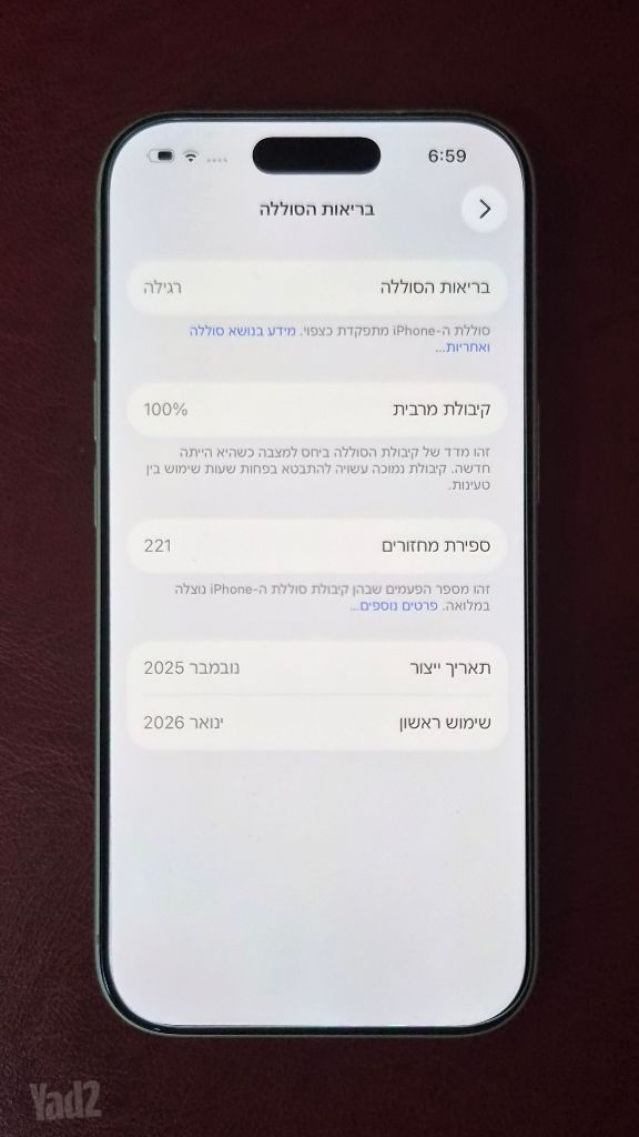 iPhone 17 Pro 256GB 100%