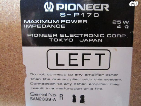 רמקולים "PIONEER" S-P170.
