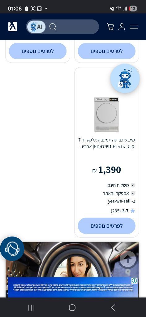 חדש! בחצי מחיר