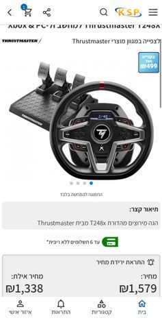 הגה מרוצים Thrustmaster T248