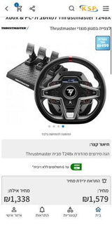 הגה מרוצים Thrustmaster T248