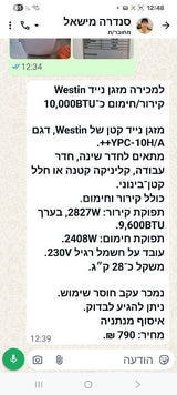 מזגן נייד
