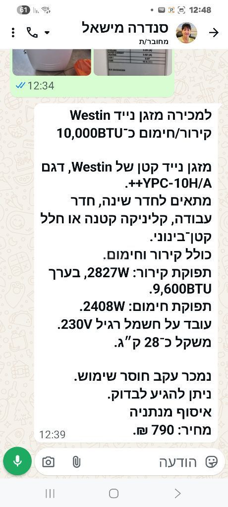 מזגן נייד