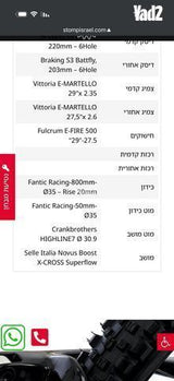 אופני שטח