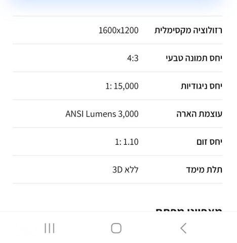 מקרן  מסך