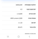 מקרן  מסך