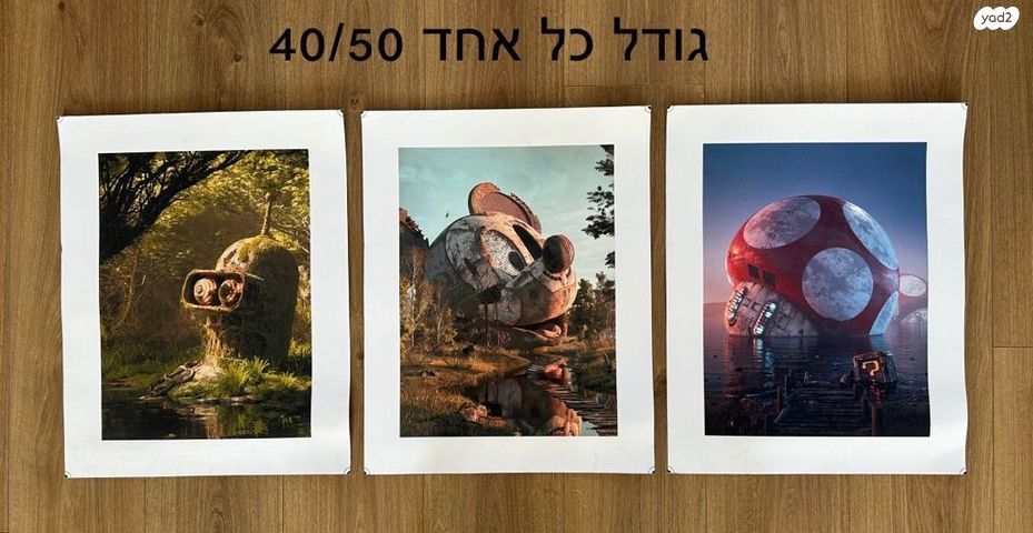 פרינט מהממם