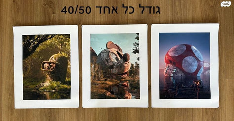 פרינט מהממם