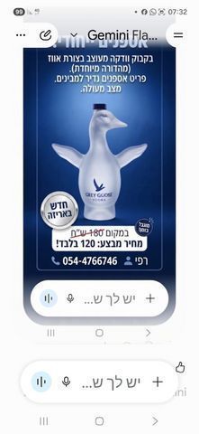 בקבוק  אספנים