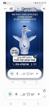 בקבוק  אספנים