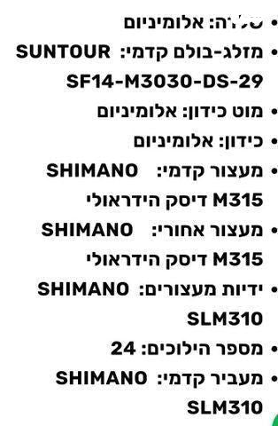 אופני הרים RALEIGH 3900