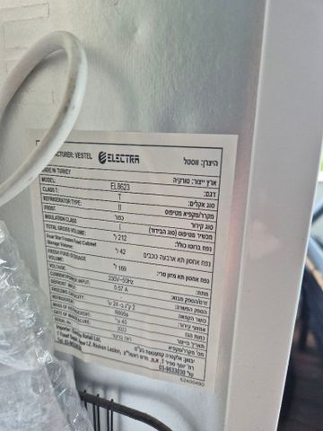 מקרר אלקטרה EL8623