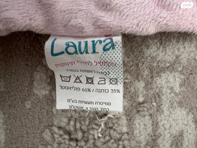 סט מצעים למיטת מעבר Laura
