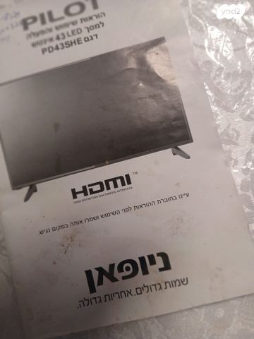 טלויזיה 43 אינצ'