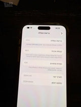איפון 15 Pro Max