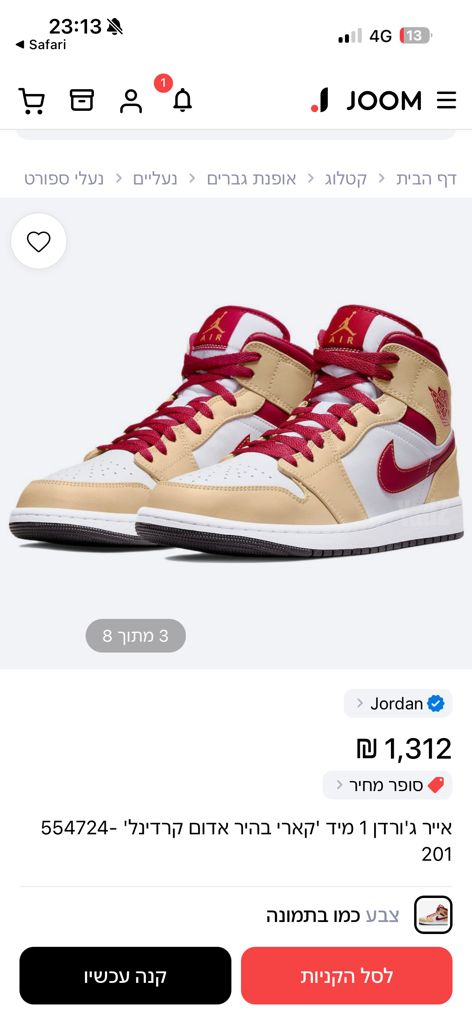 נעליים air jordan 1