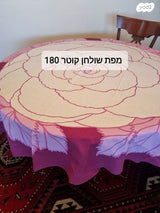 מפות לשולחן