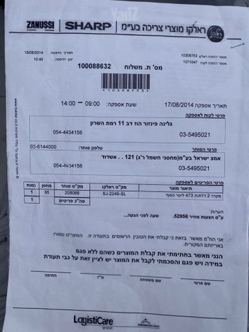 Sharp גדול דגם SJ-2249-SL