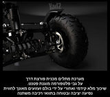קורקינט MIA FOUR MFX2 2X4 35Ah