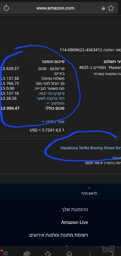 נעליי איגרוף חדש  Hayabusa 46