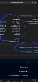 נעליי איגרוף חדש  Hayabusa 46
