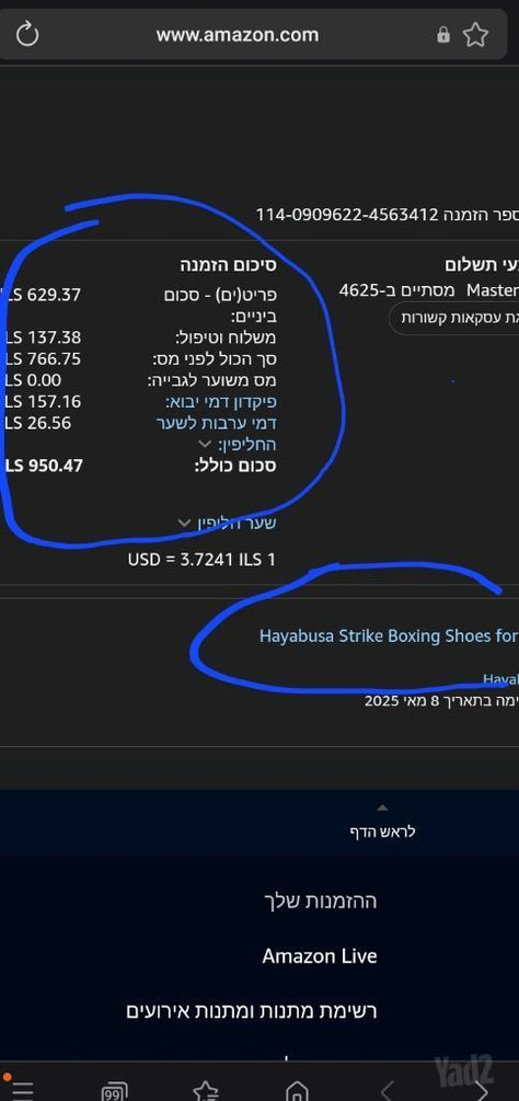 נעליי איגרוף חדש  Hayabusa 46