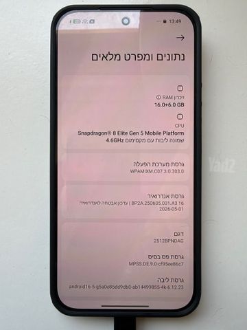 Xiaomi 17 Ultra 1TB