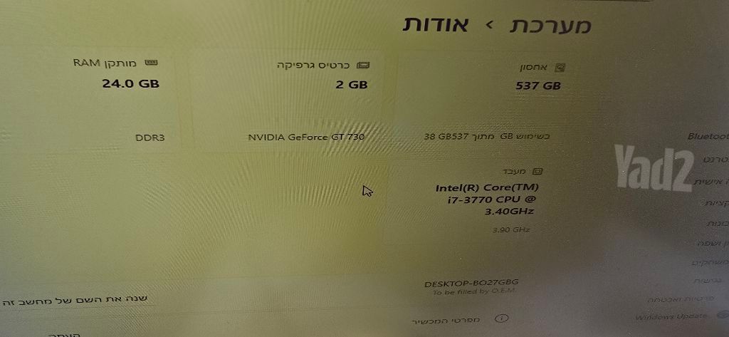 מחשב נייח i7