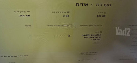 מחשב נייח i7