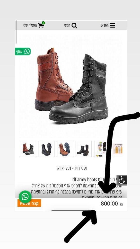 נעלי חיר