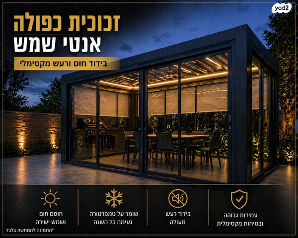 סגירת חורף