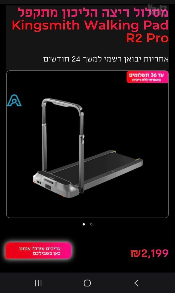 הליכון מתקפל Kingsmith pro