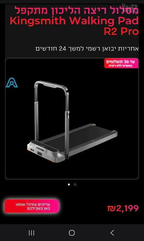 הליכון מתקפל Kingsmith pro