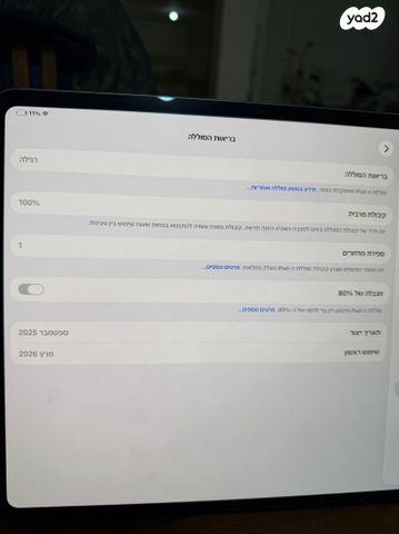iPad Pro M5 - 13 inch 512 gb