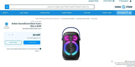 רמקול נייד