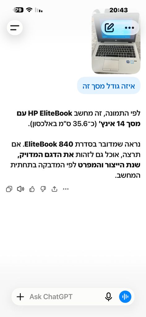 מחשב נייד