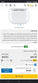 Air pods 4