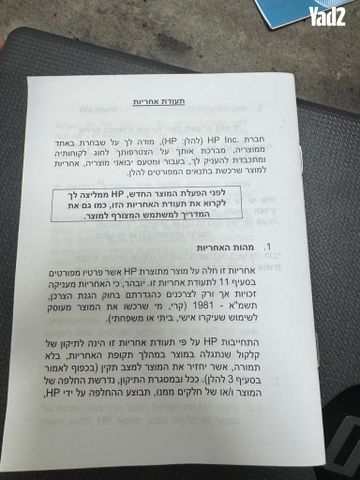 מחשב נייד hp