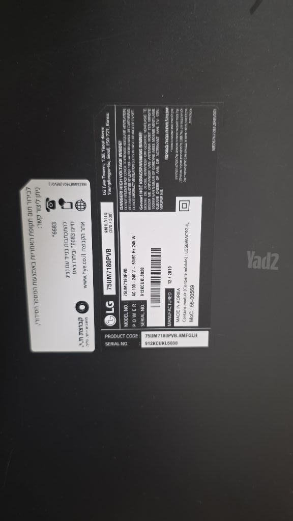 טלוויזיה 75UM7180  LG 4K 75
