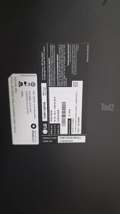 טלוויזיה 75UM7180  LG 4K 75