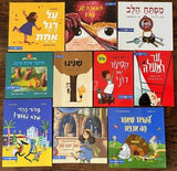 אוסף 220 ספרים פיג'מה