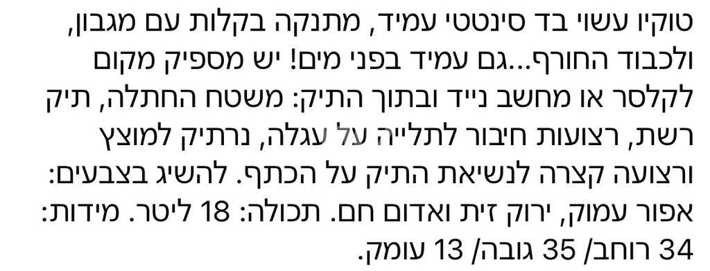 תיק החתלה של  Simply Good.