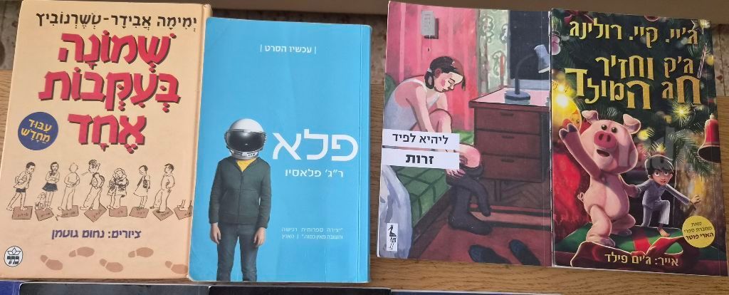 ספרים חדשים