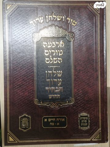 ספרי קודש