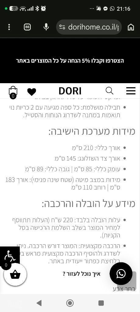 ספה