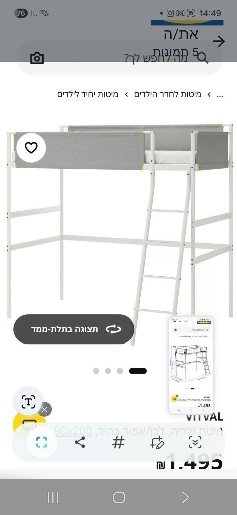 מיטת גלריה