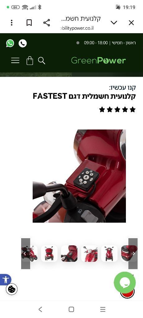 קלנועית
