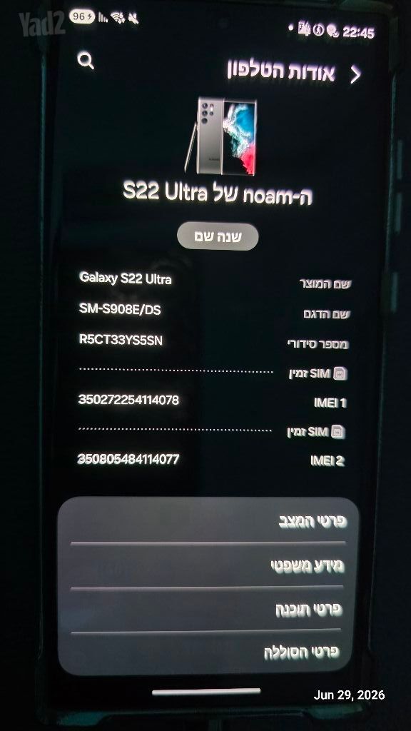Samsung s22 ultra