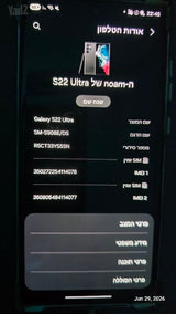 Samsung s22 ultra